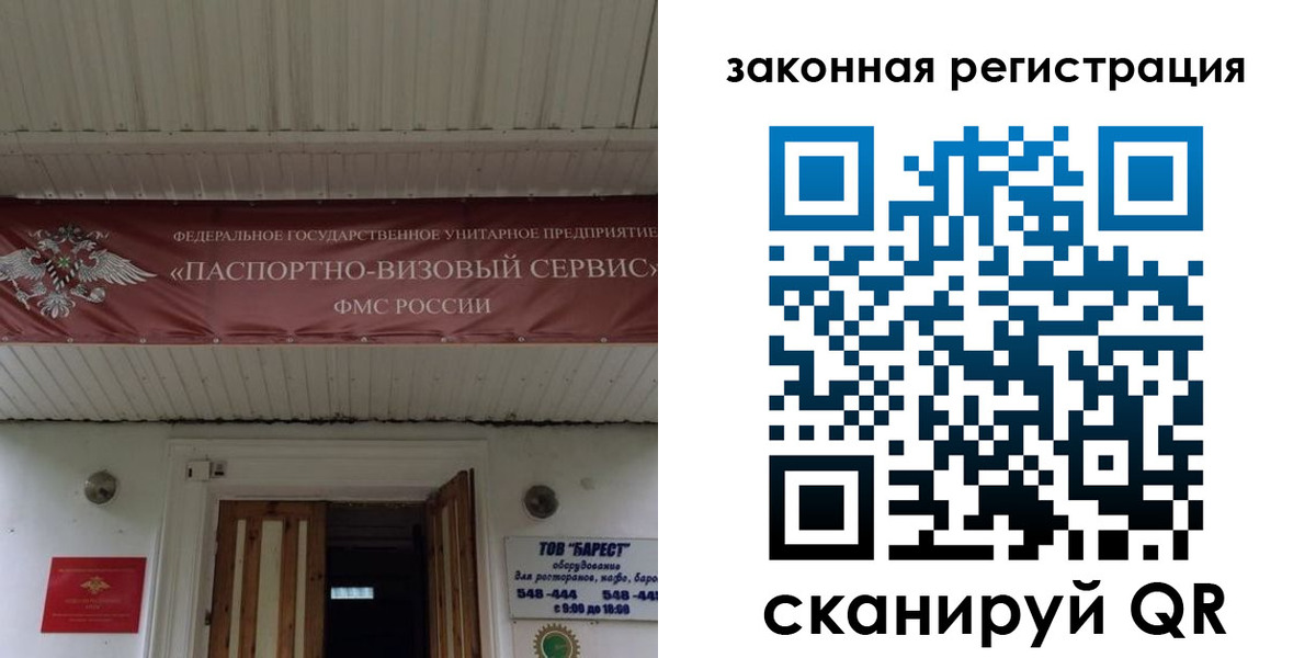 временная регистрация собственник в Унече
