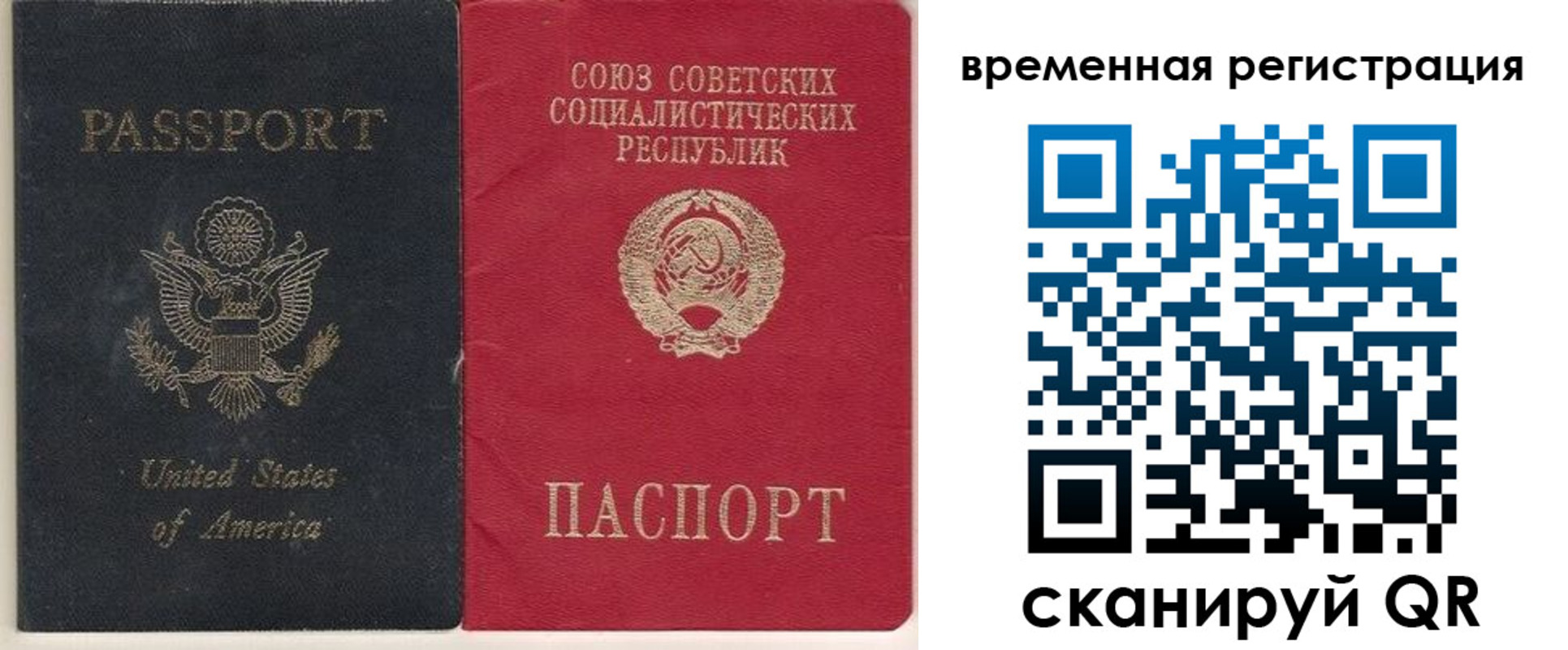 прописка законно в Унече