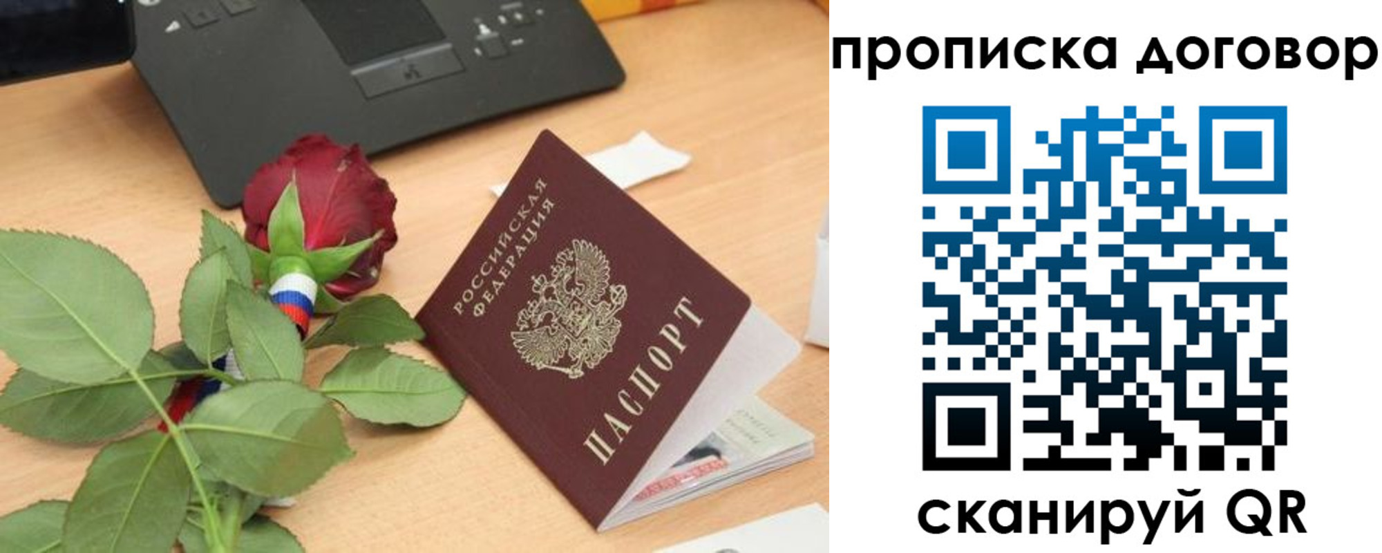 прописка для кредита в Унече