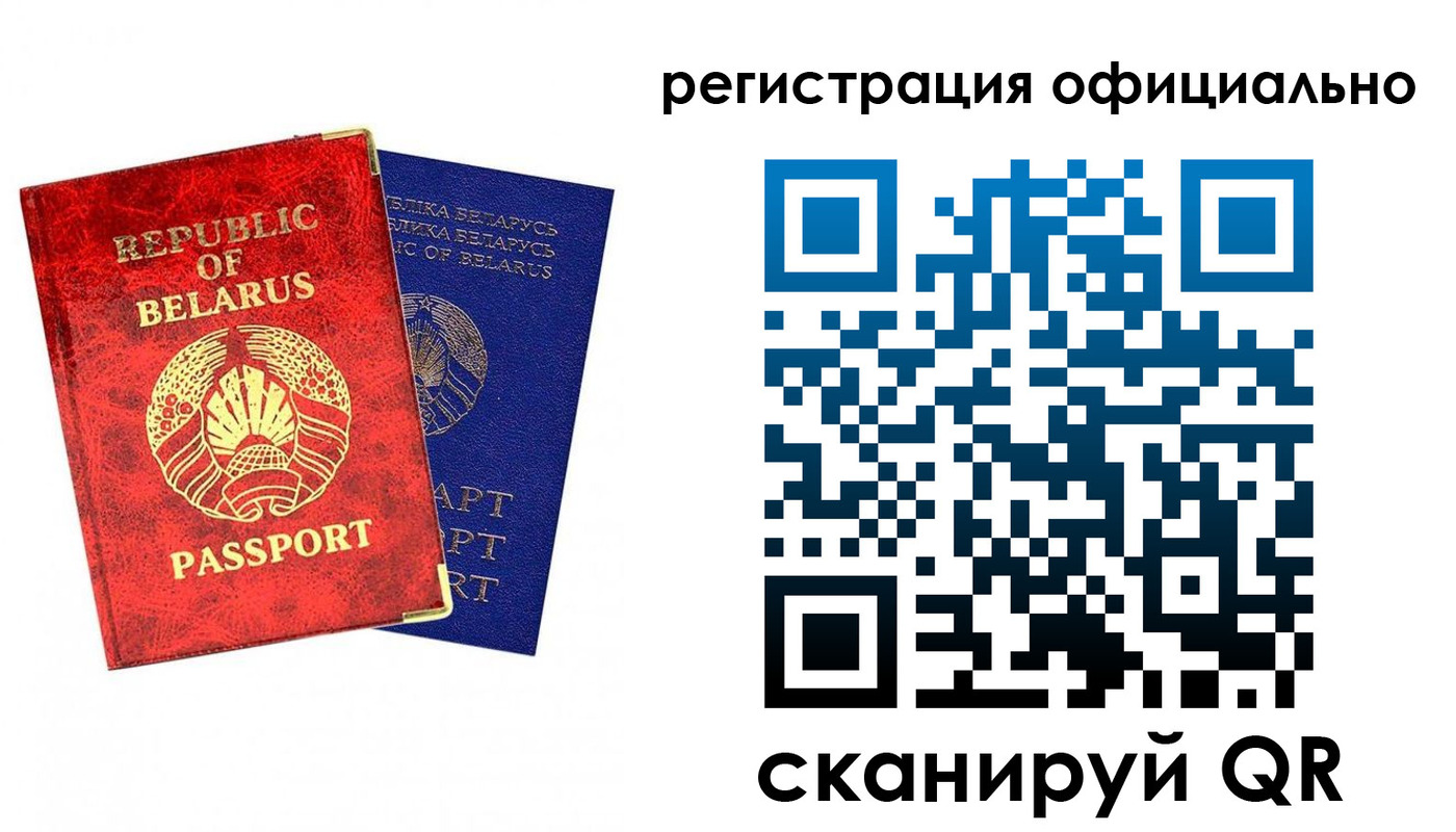 временная регистрация 2025 в Унече