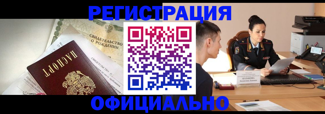 найти адрес прописки в Унече