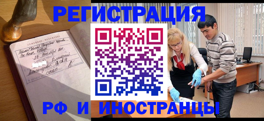 регистрация в Унече