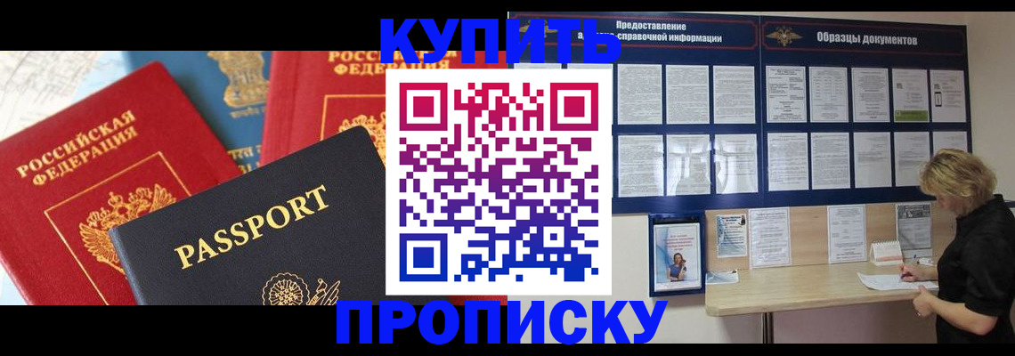 где прописаться в Унече