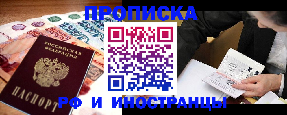 временная регистрация надежно в Унече