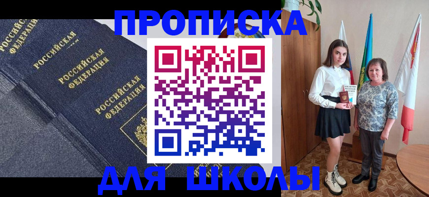 временная регистрация в квартире в Унече