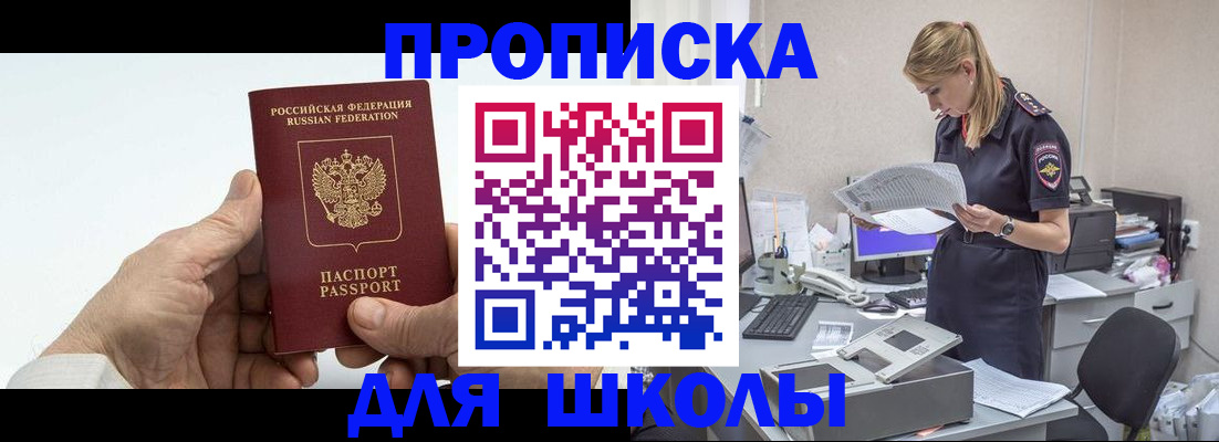 временная регистрация госуслуги в Унече