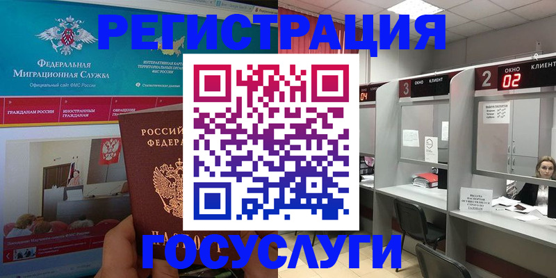 временная регистрация купить в Унече
