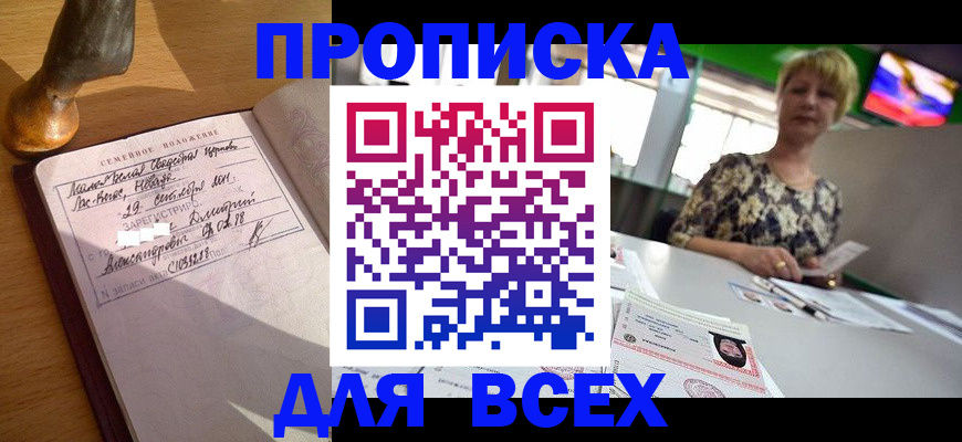 временная регистрация госуслуги в Унече
