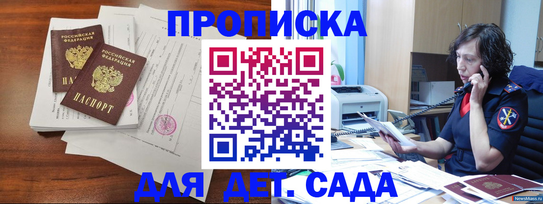 временная регистрация адрес в Унече